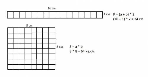 Из 16 одинаковых квадратов со стороной 1 см сложите прямоугольник: а) наибольшего периметра; б) наиб