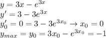 y=3x-e^{3x}\\y'=3-3e^{3x}\\y'_0 = 0 = 3 - 3e^{3x_0} \rightarrow x_0 = 0\\y_{max} = y_0 = 3x_0 - e^{3x_0}=-1