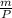 \frac{m}{P}