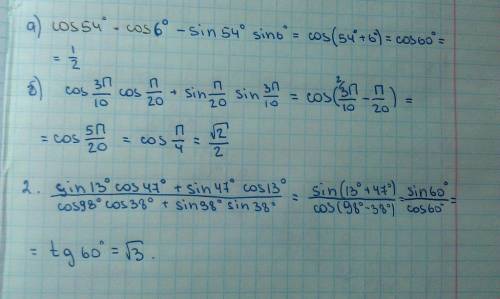 1) вычислите: a) cos 54* cos 6* - sin 54* sin 6* б) cos 3п/10 cos п/20 + sin п/20 sin 3п/10 2) вычис