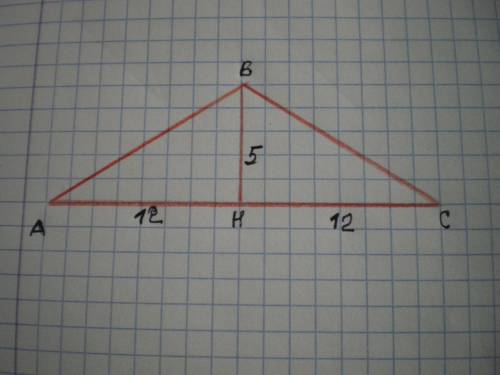 Высота равнобедренного треугольника равна 5 см ,а основание - 24 см.чему равна боковая сторона треуг