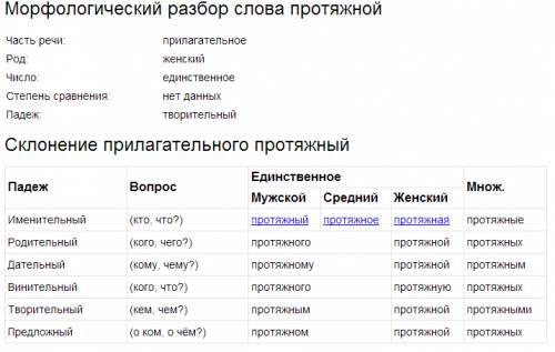 Сделать морфологический разбор выделенного слова: вдали гудит протяжный звон