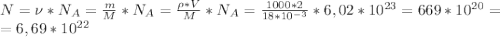 N=\nu*N_A=\frac{m}{M}*N_A=\frac{\rho*V}{M}*N_A=\frac{1000*2}{18*10^{-3}}*6,02*10^{23}=669*10^{20}=\\=6,69*10^{22}