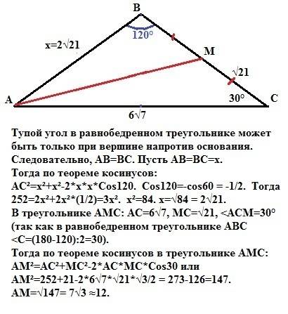 Вравнобедренном треугольнике abc угол при вершине в равен 120градусов ас=6корень7 найдите длину меди