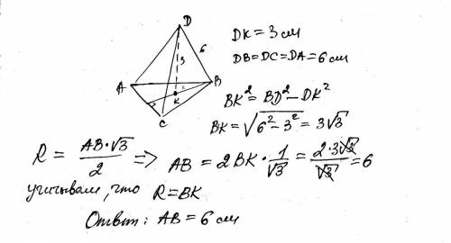 Точка д не лежит в плоскости равностороннего треугольника, удалена от него на 3 см и находится на ра
