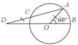 Вокружности с центром в точке о проведены радиусы ов и оа так, что ﮮаов=60°, ов = dс. найдите величи