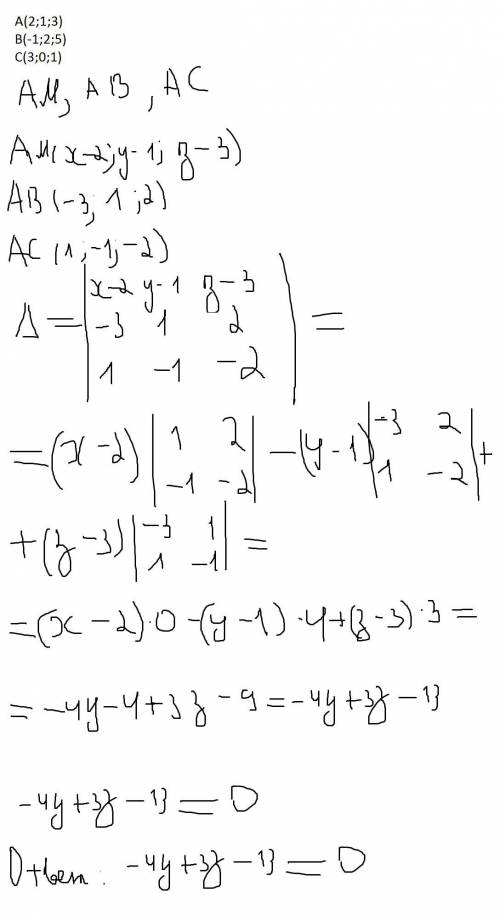 50 ! подробное решение с рисункомсоставте уравнение плоскости проходящей через точки a(2; 1; 3) b(-1
