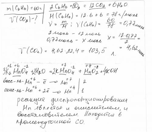 Электронный уравнений; указать океслитель и восстановитель k2mno4+h2o=kmno4+mno2+koh