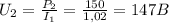 U_{2}= \frac{P_{2}}{I_{1}} = \frac{150}{1,02} =147B