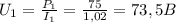 U_{1}= \frac{P_{1}}{I_{1}} = \frac{75}{1,02} =73,5B
