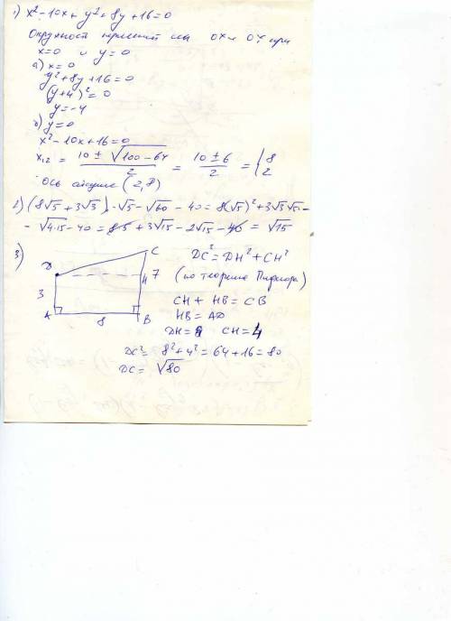 1) окружность задана уравнением х²-10 х +у²+8 у+16=0. найдите координаты точек пересечения окружност