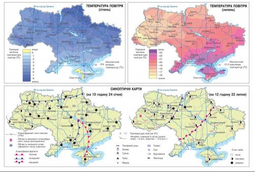 Синоптична карта україни за 2013рік