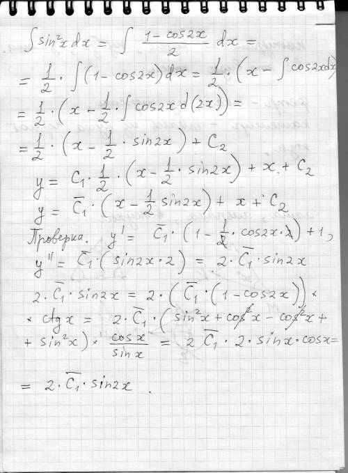 Решить дифференциальное уравнение: y’’=2(y’-1)ctgx