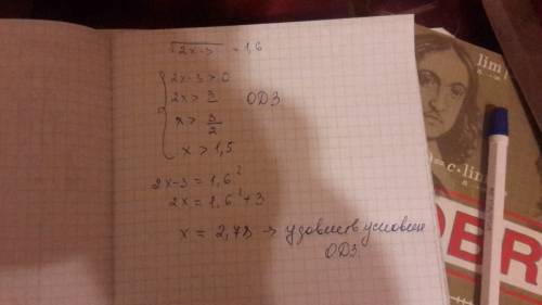 Решите иррациональное уравнение: корень из 2x-3=1,6