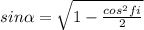 sin \alpha = \sqrt{1 - \frac{ cos^{2}fi }{2} }