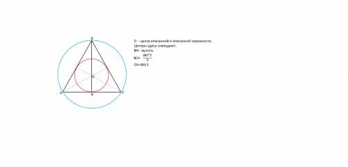 Высота равностороннего треугольника 3см. найдите радиус описанной около него окружности и радиус впи