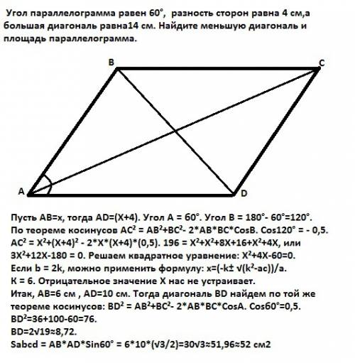Угол параллелограмма равен 60°,, разность сторон равна 4 см,а большая диагональ равна14 см.найдите м