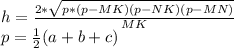 h= \frac{2* \sqrt{p*(p-MK)(p-NK)(p-MN)} }{MK} \\ p= \frac{1}{2}(a+b+c)