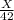 \frac{X}{42}