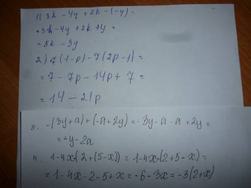 Подобных слагаемых: 1) 3k-4y+)= 2)7(1-p)-7(2p-1)= 3) -a)+(-a+2y)= 4) 1-4x-(2+(5-x))=