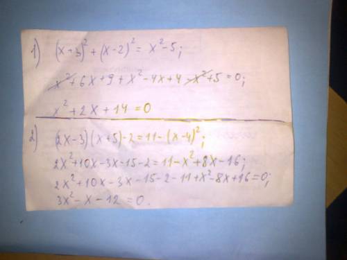 Данное уравнение к виду ax ( в квадрате) + bx + c = 0 1) (x+3) в кв. + (x - 2) в кв. = x в кв. - 5 x