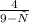 \frac{4}{9-х}