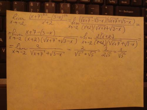 Найти пределы функции lim (x+7)^1/2-(3-x)^1/2/x+2 x-> -2