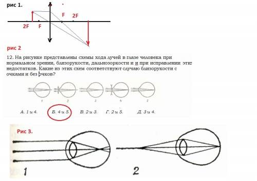 11. на каком расстоянии обычно помещается предмет по отношению к линзе-объективу с фокусным расстоян