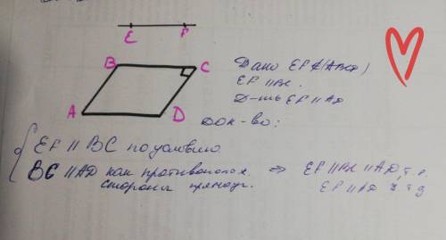 Пряма ef не лежащая в плоскости прямоугольника abcd параллельна прямлй bc докажите что прямфе ef и a
