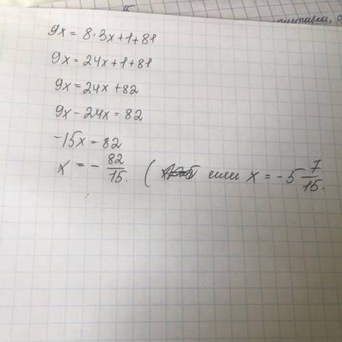 Решите уравнение 9^х=8*3^х+1+81