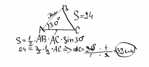 Дан треугольник абс ав=3 угол а =30 градусов s=24 найти ас