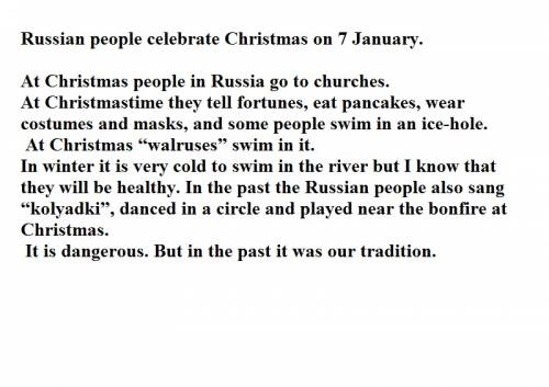 Напишите, , сочинение о том, как празднуют рождество в россии. до 10 предложений.