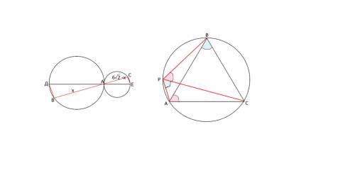 Две окружности радиусов 4 и 8 касаются в точке а. через точку а проведена прямая, пересекающая больш