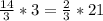 \frac{14}{3} * 3 = \frac{2}{3} * 21