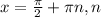 x= \frac{ \pi }{2} + \pi n, n