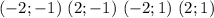 (-2;-1) \ (2;-1) \ (-2;1) \ (2;1)