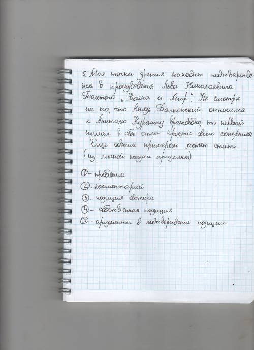 Написать сочинение по прочитанному тексту,,пишу первый раз,поэтому даже не знаю как начать и вообще