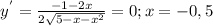 y^{'}= \frac{-1-2x}{2 \sqrt{5-x- x^{2} } } =0;x=-0,5
