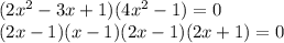 (2x^{2}-3x+1)(4x^{2}-1)=0\\&#10;(2x-1)(x-1)(2x-1)(2x+1)=0&#10;