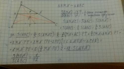 Дан треугольник abc. проведена средняя линия mn. а и м, м и с соединены.и пересекаются в точке о. на