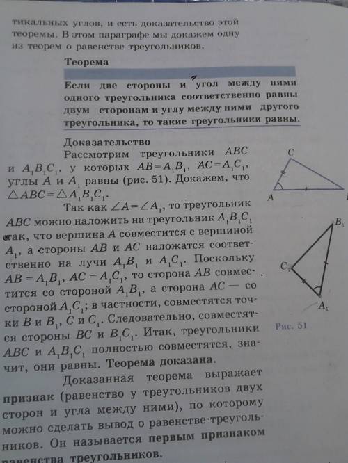 Сформулируйте теорему о зависимости между сторонами и углами треугольника. пример ее применения.