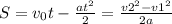 S= v_{0} t- \frac{a t^{2} }{2} = \frac{ v2^{2}- v1^{2} }{2a}