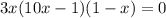 3x(10x-1)(1-x)=0