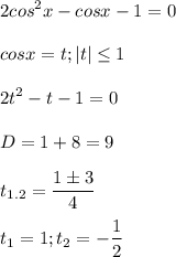 \displaystyle 2cos^2x-cosx-1=0\\\\cosx=t; |t| \leq 1\\\\2t^2-t-1=0\\\\D=1+8=9\\\\t_{1.2}= \frac{1\pm 3}{4}\\\\t_1=1; t_2=- \frac{1}{2}