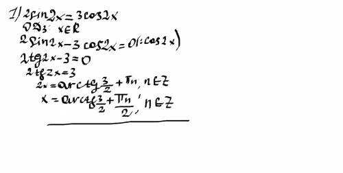 1) 2sin 2x=3cos 2x; 2) 5sin x+ cos x=0; 3)4sin x 3cos x=0;