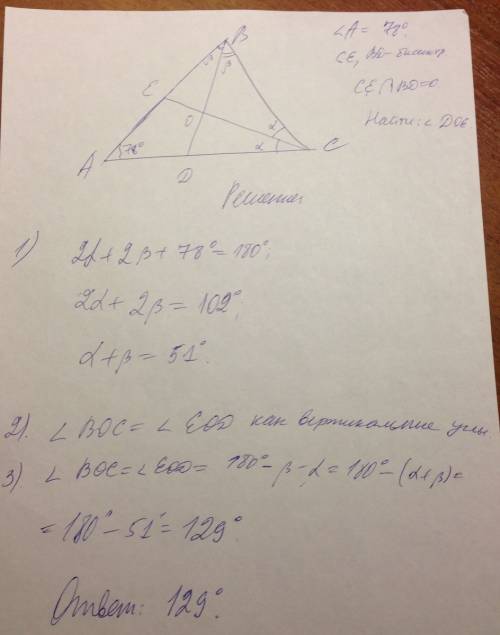 Втреугольнике abc угол a равен 78, биссектрисы bd и ce пересекаются в точке o. найдите угол doe. отв