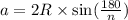 a = 2 R \times \sin( \frac{180}{n} )