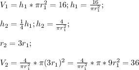 V_{1}=h_{1}*\pi r_{1} ^{2}=16; h_{1}=\frac{16}{\pi r_{1}^{2} };\\\\h_{2}=\frac{1}{4}h_{1}; h_{2}=\frac{4}{\pi r_{1}^{2} };\\\\r_{2}=3r_{1};\\ \\V_{2}=\frac{4}{\pi r_{1}^{2} }*\pi (3r_{1})^{2}= \frac{4}{\pi r_{1}^{2} }*\pi*9r_{1}^{2}=36 \\