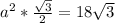 a^2*\frac{\sqrt{3}}{2}=18\sqrt{3}