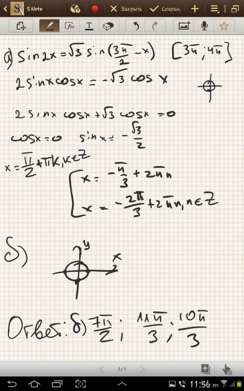 А) решите уравнение sin2x=√3sin(3π/2−x). б) найдите все корни этого уравнения, принадлежащие отрезку